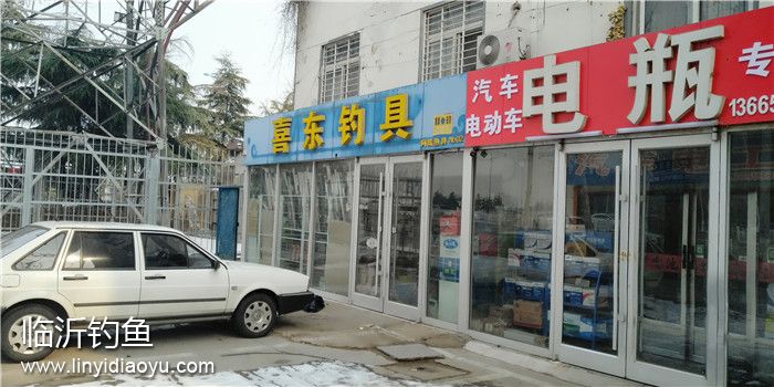 渔具店